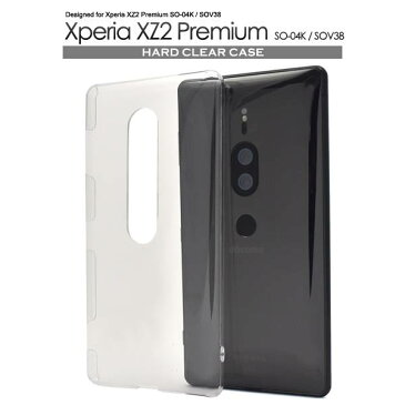 送料無料 Xperia XZ2 Premium SO-04K / SOV38 ケース 透明 クリアケース カバー 携帯ケース ドコモ docomo エーユー au SONY ソニー エクスペリアXZ2プレミアム スマホカバー 無地 シンプル 硬い ハードケース デコ デコ用 so04k