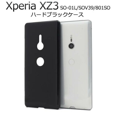 送料無料 Xperia XZ3 SO-01L / SOV39 / 801SO ケース カバー ハードケース 携帯ケース 黒 ドコモ docomo エーユー au ソフトバンク softbank SONY ソニー スマホカバー デコ 無地 シンプル 耐衝撃 硬い so01l