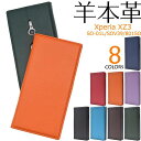 羊本革 スマホケース手帳型 Xperia XZ3 SO-01L / SOV39 / 801SO ケース 手帳ケース スマホケース 携帯ケース レザー カバー ド...