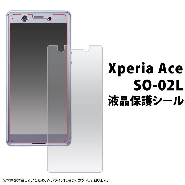 液晶保護フィルム Xperia Ace SO-02L 保