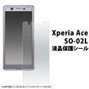 液晶保護フィルム Xperia Ace SO-02L 保護フィルム フィルム 画面保護フィルム 薄型 ドコモ docomo SONY ソニー エクスペリアエース クリーナーシート付属 シール スマートフォン スマホ 液晶保護シート Android アンドロイド so02l 光沢 透明 楽天モバイル J3173