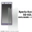 վݸե Xperia Ace SO-02L ȿɻݸե ե ݸե  ɥ docomo SONY ˡ ڥꥢ ꡼ʡ°  ޡȥե ޥ վݸ Android ɥso02l 쥢 Ʃ J3173