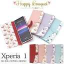Xperia1 SO-03L / SOV40 / 802SO ケース スマホケース手帳型 スマホケース 手帳ケース エクスペリアワン 携帯ケース エクスペリア1...