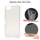 スマホケース Xperia Ace SO-02L ケース 