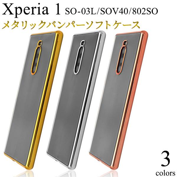 Xperia1 SO-03L / SOV40 / 802SO ケース スマホケース バンパーケース ソフトケース エクスペリアワン 携帯ケース エクスペリア1 クリアケース SONY ソニー スマホカバー 透明金銀ピンク かわいい 可愛い 人気 おしゃれ 柔らかい 無地 シンプル so03l ストラップホール付き