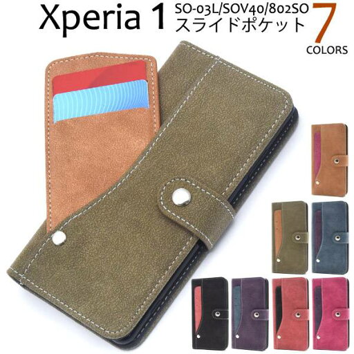 Xperia1 SO-03L / SOV40 / 802SO ケース スマホケース スマホケース手帳型 手帳ケース エクスペリアワン 携帯ケース エクスペリア1 SONY ソニー スマホカバー レザー 磁石無し ボタン式 カード入れ カード収納 人気 おしゃれ かわいい 可愛い 柔らかい 黒赤青紫緑茶色 so03l Xperia1 SO-03L / SOV40 / 802SO ケース スマホケース スマホケース手帳型 手帳ケース エクスペリアワン 携帯ケース エクスペリア1 SONY ソニー スマホカバー レザー 磁石無し ボタン式 カード入れ カード収納 人気 おしゃれ かわいい 可愛い 柔らかい 黒赤青紫緑茶色 so03l