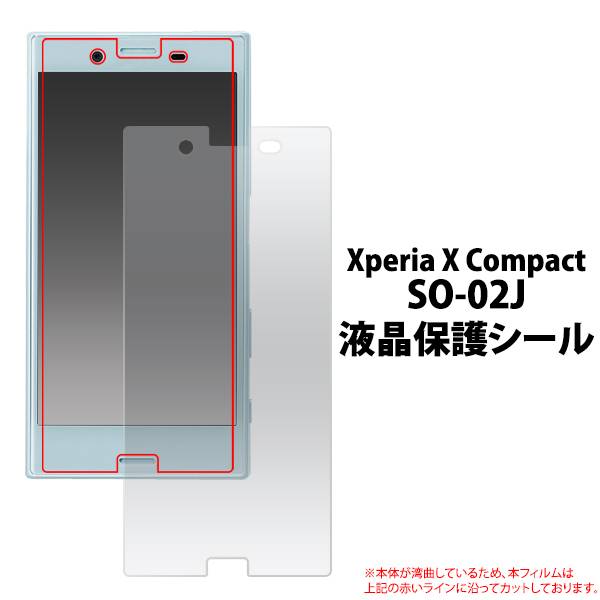 Xperia X Compact SO-02J վݸե ե ݸե  ɥ docomo au եȥХ SONY ˡ ڥꥢX ѥ ꡼ʡ° 쥢 Ʃ ޡȥե ޥ ݸ վݸ so02j