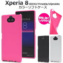 送料無料 Xperia8 SOV42 / Y!mobile / UQmobile