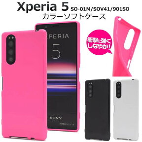 送料無料 Xperia5 SO-01M / SOV41 / 901SO エクスペリア5 スマホケース カバー ソフトケース 携帯ケース スマホカバー ドコモ docomo エーユー au ソフトバンク softbank SONY ソニー スマホ 無地 シンプル かわいい 柔らかい ストラップ穴 白黒ピンク so01m