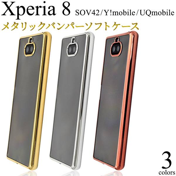 送料無料 Xperia8 SOV42 / Y!mobile / UQmobile