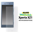 Xperia XZ1 SO-01K / SOV36 / 701SO 全面保護フィルム 液晶保護フィルム 薄型 画面保護フィルム 保護シール スマホ 液晶保護シー...