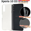 Xperia 10 III ケース SO-52B SOG04 Lite スマホケース ライト XQ-BT44 クリアケース 透明 ソフトケース ドコモ doco...