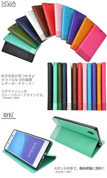 送料無料 手帳型 Xperia Z4 SO-03G SOV31 402SO 2トーンカラーレザーケースポーチ スタンド機能付き docomo au ソフトバンク SONY ソニー エクスペリア z4 スマートフォンカバー スマホケース スマホカバー 人気 おしゃれ オススメ 手帳カバー so03g 【激安】