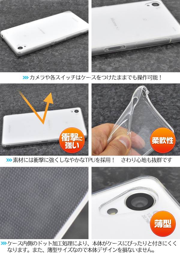 送料無料 Xperia Z3 SOL26 SO-01G 401SO ドットクリアソフトケース 透明 ドコモ do...
