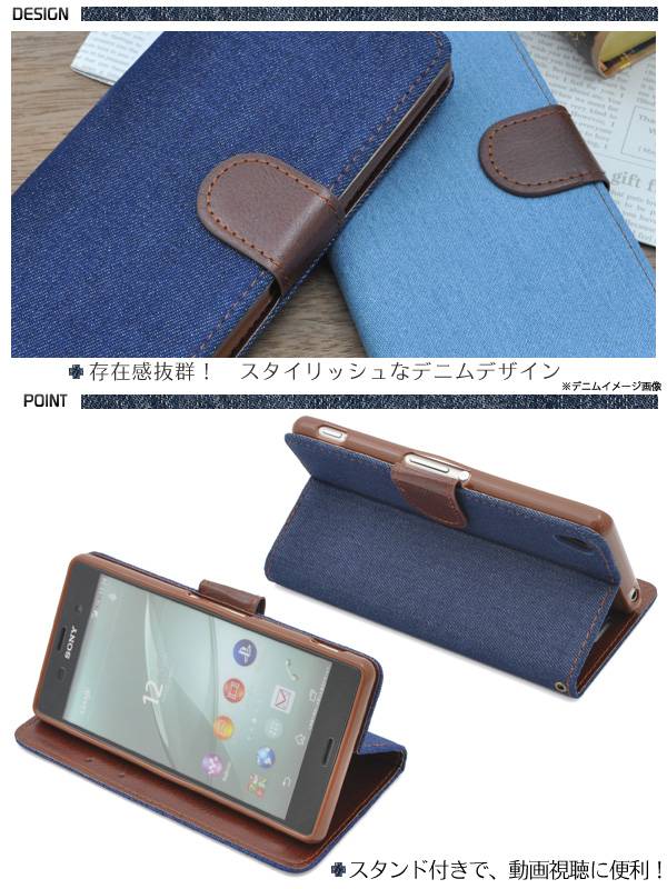 送料無料 手帳型 Xperia Z3 SOL26 SO-01G 401SO デニムデザインスタンドケースポー...