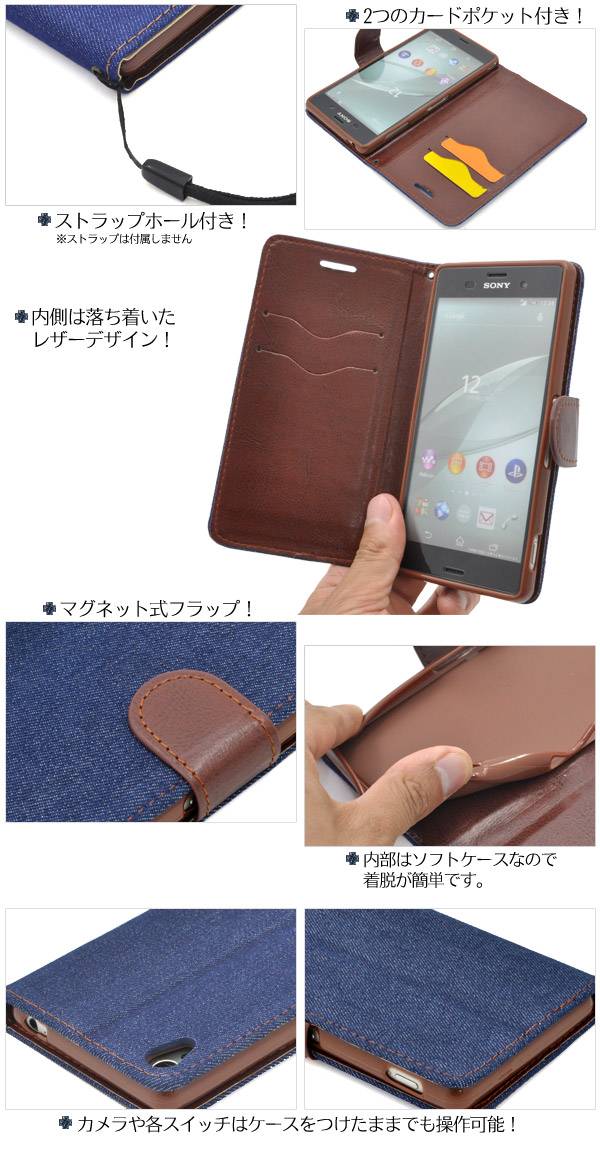 送料無料 手帳型 Xperia Z3 SOL26 SO-01G 401SO デニムデザインスタンドケースポー...