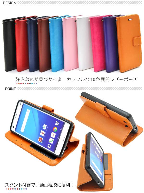 【送料無料】手帳型 SONY Xperia A4 SO-04G 手帳型ケース ケース 手帳 手帳ケース レザースタンドケースポーチ ドコモ docomo SONY ソニー エクスペリア A4 スマートフォンカバー スマホカバー 人気 おしゃれ 携帯ケース so04g