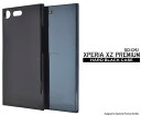 スマホケース 送料無料 Xperia XZ Premium SO-04J ケース 黒 ブラック カバー ハードケース ドコモ docomo SONY ソニー エ...