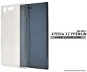 スマホケース Xperia XZ Premium SO-04J ケ