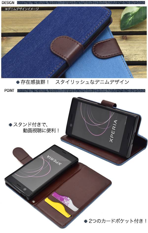 スマホケース手帳型 Xperia XZ1 Compact SO-02K ケース 手帳型ケース 手帳 手帳型 カバー デニム ジーンズ地 ドコモ docomo SONY ソニー エクスペリアXZ1 コンパクト スマホカバー 耐衝撃 柔らかい 携帯ケース 人気 おしゃれ オススメ 大人 so02k - 2