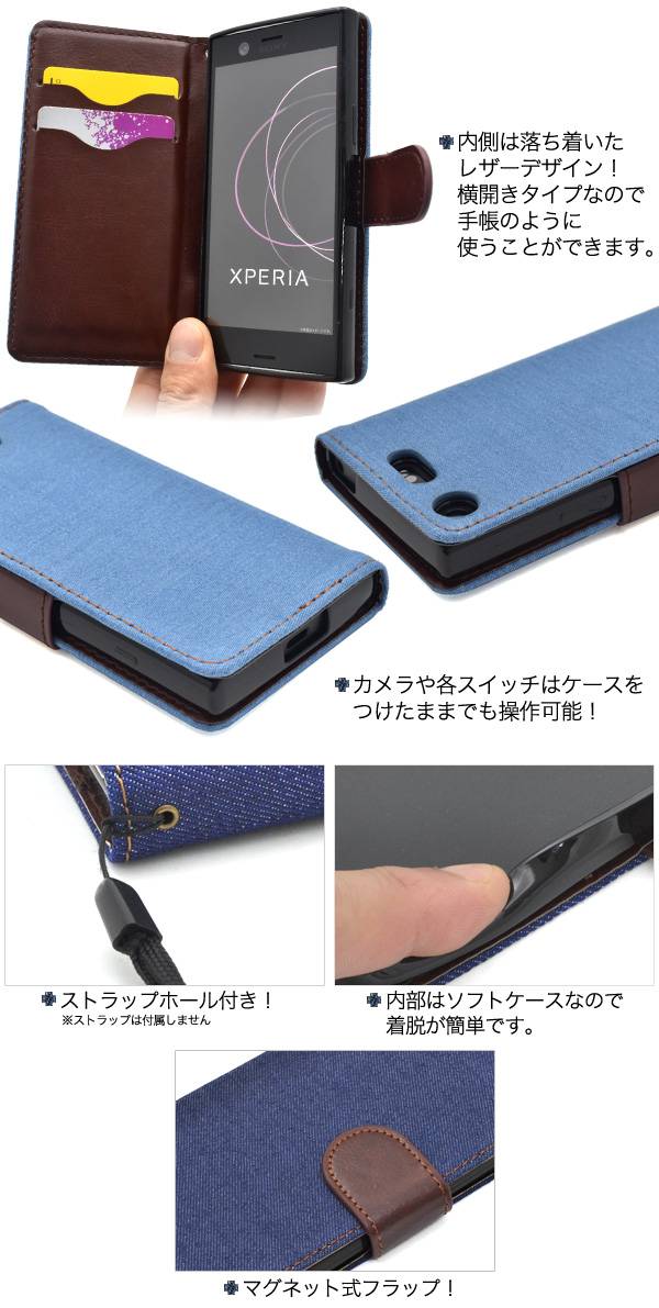 スマホケース手帳型 Xperia XZ1 Compact SO-02K ケース 手帳型ケース 手帳 手帳型 カバー デニム ジーンズ地 ドコモ docomo SONY ソニー エクスペリアXZ1 コンパクト スマホカバー 耐衝撃 柔らかい 携帯ケース 人気 おしゃれ オススメ 大人 so02k - 3