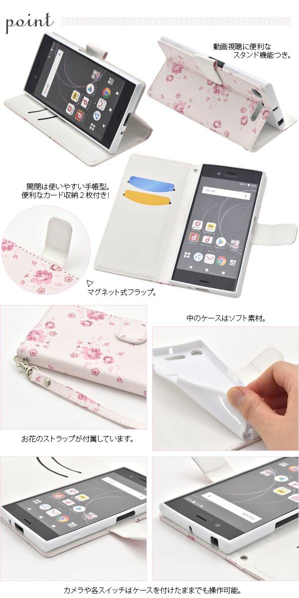 スマホケース手帳型 Xperia XZ1 SO-01K / SOV36 / 701SO ケース スマホケース 手帳 手帳型 カバー 花柄 花模様 フラワー ドコモ docomo au ソフトバンク SONY ソニー エクスペリアXZ1 スマホカバー 耐衝撃 柔らかい 携帯ケース 人気 おしゃれ オススメ 大人 so01k - 2