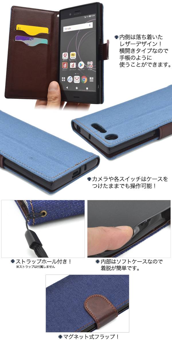 スマホケース手帳型 Xperia XZ1 SO-01K / SOV36 / 701SO ケース スマホケース 手帳 手帳型 カバー デニム ジーンズ地 ドコモ docomo au ソフトバンク SONY ソニー エクスペリアXZ1 スマホカバー 耐衝撃 柔らかい 携帯ケース 人気 かわいい おしゃれ オススメ 大人 so01k - 3