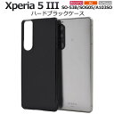 Xperia5III SO-53B / SOG05 / A103SO エクスペリア5マーク3 ハードケース 硬い スマホケース ブラック 黒 携帯ケース スマホ...