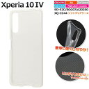 Xperia 10 IV ケース SO-52C / SOG07 / A202SO / XQ-CC44 エクスペリア10iv テン マークフォー マーク4 透明 ...