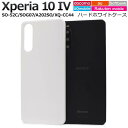 Xperia 10 IV ケース ホワイト SO-52C / SOG07 / A202SO / XQ-CC44 エクスペリア10iv テン マークフォー マーク...