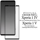 Xperia1 V KXtB SO-51D / SOG10 / A301SO GNXyA  }[Nt@Cu }[N5 tیKXtB NA  ^ Ռz SʕیKXtB tیV[g یV[ ʕیtB lC n[h Jo[ g ϏՌ lC d SO51D