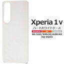 Xperia1 V ケース SO-51D / SOG10 / A301SO エクスペリア ワン マークファイブ マーク5 白 ホワイト スマホケース ハードケー...
