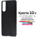 Xperia 10 V ケース SO-52D / SOG11/ A302SO / XQ-DC44 エクスペリア10v テン マークファイブ マーク5 黒 ブラッ...