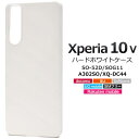 Xperia 10 V ケース SO-52D / SOG11/ A302SO / XQ-DC44 エクスペリア10v テン マークファイブ マーク5 白 ホワイ...