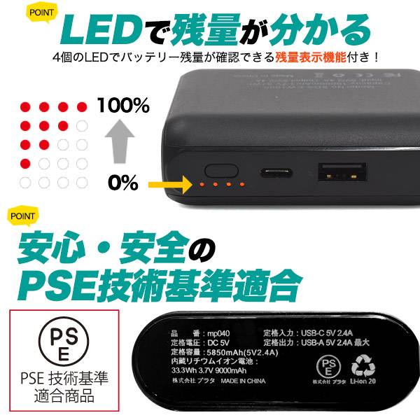 モバイルバッテリー ファン付き作業服 空調ベスト 軽量 大容量9000mAh バッテリー 小型 タイプC USBポート 電熱ジャケット 電熱ベスト 残量表示 予備バッテリー 出力安定 長時間 充電池 急速充電 高速充電 スマホ タブレット 防災グッズ 充電器 持ち運び ブラック