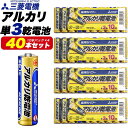 40本セット 三菱電機 アルカリ乾電池 乾電池単3 単3形 単3電池 アルカリ アルカリ乾電池 防災グッズ 単三 単3電池 LR6N/10S aa 単3形 単三電池 単3電池 単三乾電池 電池単三 単3乾電池 乾電池単三 電池単3 電池単三 単3型電池 長持ち 単3形アルカリ乾電池1.5V 40個