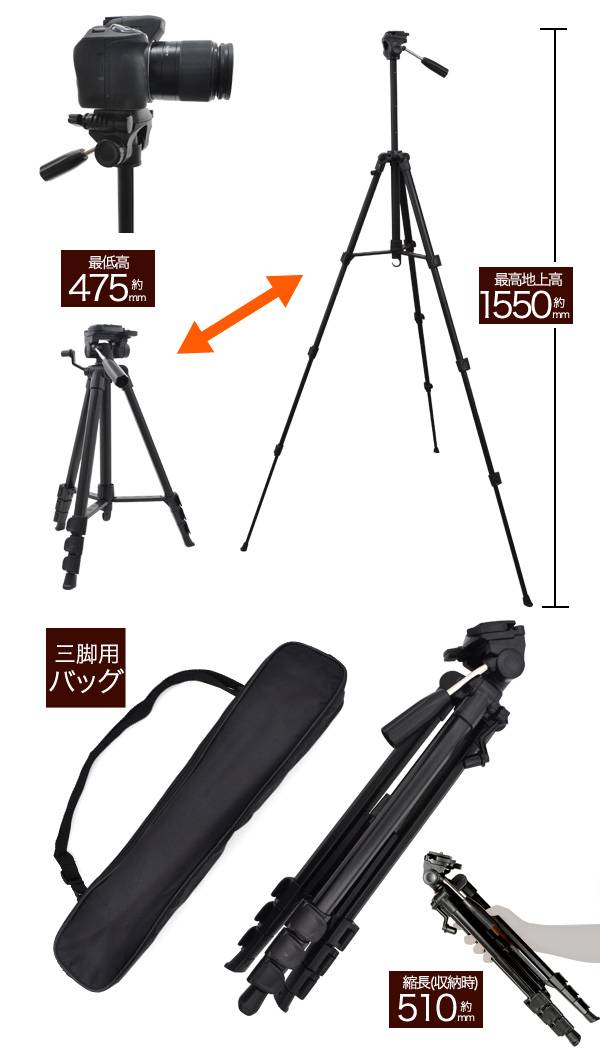 【送料無料】三脚 大型アルミ三脚 収納ケース付き 全高最大約155cm クイックシュー 一眼レフ用 デジタルカメラ ビデオカメラの撮影 デジカメ 軽量 アルミ製 アウトドア 運動会 卒業式 入学式 人気 おすすめ コンパクト 水平器 ブラック 黒 雲台 ビデオパン雲台