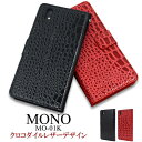 送料無料 手帳型ケース MONO MO-01K ケース モノ 手帳 docomo ドコモ スマホカバー 携帯ケース スマートフォン カバー 黒赤 ソフトケース 大人 ビジネス シンプル 可愛い 無地 耐衝撃 カード入れ カード収納 人気 おしゃれ オススメ ZTE mo01k