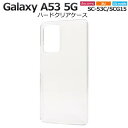 Galaxy A53 ケース 5G SC-53C SCG15 ケース クリアケース ギャラクシーA53 透明 スマホケース ハードケース スマホカバー 人気 お...