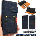 Galaxy S22 ケース 手帳型 SC-51C SCG13 ギャラクシー s22 ケース手帳型 5G ケース 手帳型ケース デニム ジーンズ地 スマホケース スマホカバー 手帳 保護 かわいい おしゃれ 可愛い 携帯ケース 柔らかい シンプル 背面カバー SC51C カード入れ カード収納