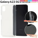 Galaxy A23 5G ケース SC-56C SCG18 透明 クリアケース ソフトケース ギャラクシーA23ケース スマホケース ソフトケース スマホカバ...