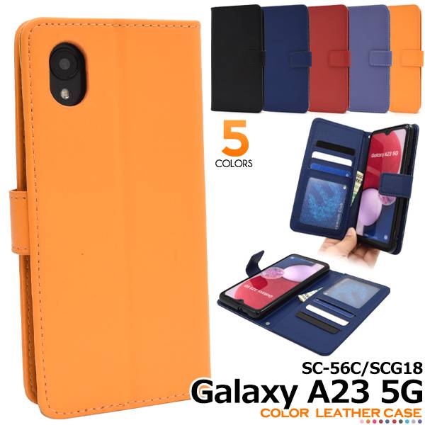 Galaxy A23 5G ケース 手帳型 SC-56C SCG18 ギャラクシーA23ケース スマホケース 手帳型ケース スマホカバー 黒青赤紺色 耐衝撃 人気 おしゃれ シンプル 無地 かわいい 可愛い 携帯ケース 背面…