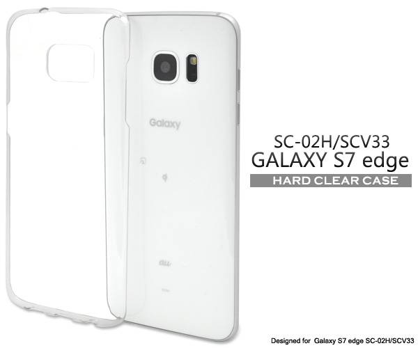 送料無料 Galaxy S7 edge SC-02H SCV33 ケース クリアケース 透明 ギャラクシーs7 エッジ カバー Galaxy S7 edge 携帯ケース スマホカバー docomo エーユー au ドコモ サムスン 人気 シンプル 無地 デコ デコ用 クリアハードケース sc02h