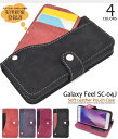 スマホケース手帳型 Galaxy Feel SC-04J SC04J ケース ギャラクシー フィール スマホケース スマホカバー 手帳ケース docomo ドコ...