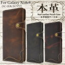 送料無料 本革 Galaxy Note8 SC-01K SC...