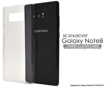 送料無料 Galaxy Note8 SC-01K SCV37 ケース クリアケース 透明 ギャラクシーノート8 カバー docomo ドコモ au スマートフォン スマホカバー シンプル 無地 デコ ハードケース 素材 硬い 携帯ケース sc01k