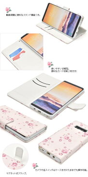 送料無料 手帳型 Galaxy Note8 SC-01K SCV37 ケース 手帳 ギャラクシーノート8 手帳型ケース カバー ポーチ docomo ドコモ au スマートフォン スマホカバー 黒白 花柄 フラワー シンプル 磁石式 二つ折り 白 携帯ケース sc01k