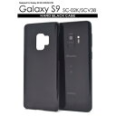 スマホケース Galaxy S9 SC-02K / SCV38 ケース 黒 ブラック ギャラクシーs9 携帯ケース スマホカバー docomo ドコモ au エ...