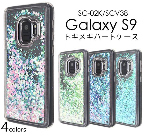 スマホケース Galaxy S9 SC-02K / SCV38 ギ