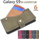スマホケース手帳型 Galaxy S9 SC-02K / SCV38 ケース スマホケース ギャラクシーS9 携帯ケース スマホカバー 手帳型 docomo ド...
